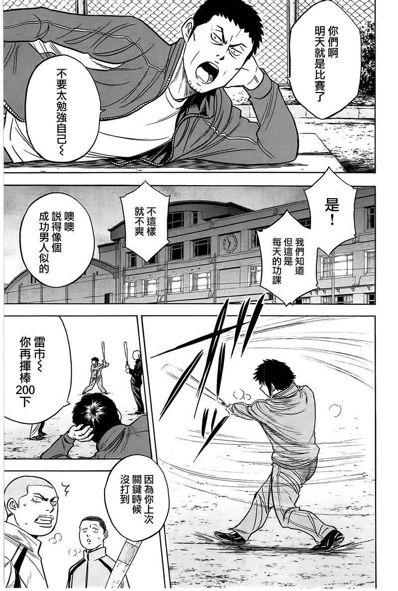第364话 第19页