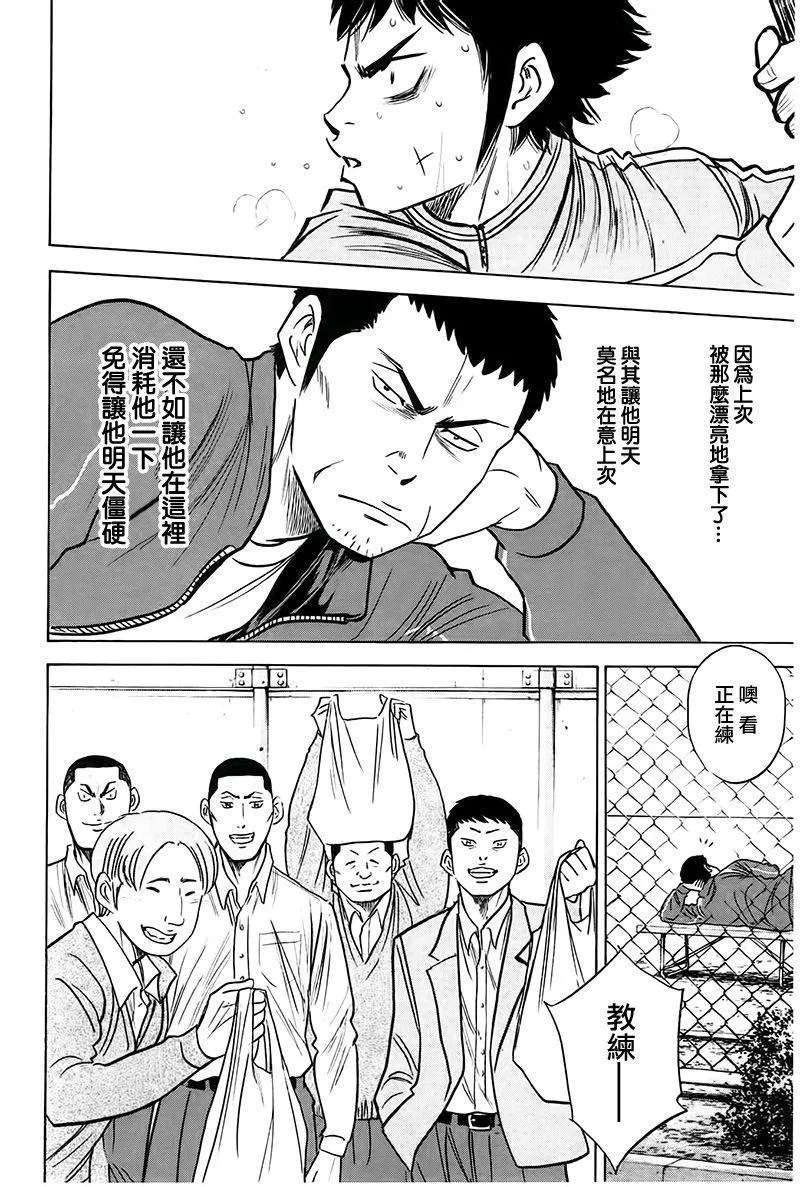 第364话 第20页