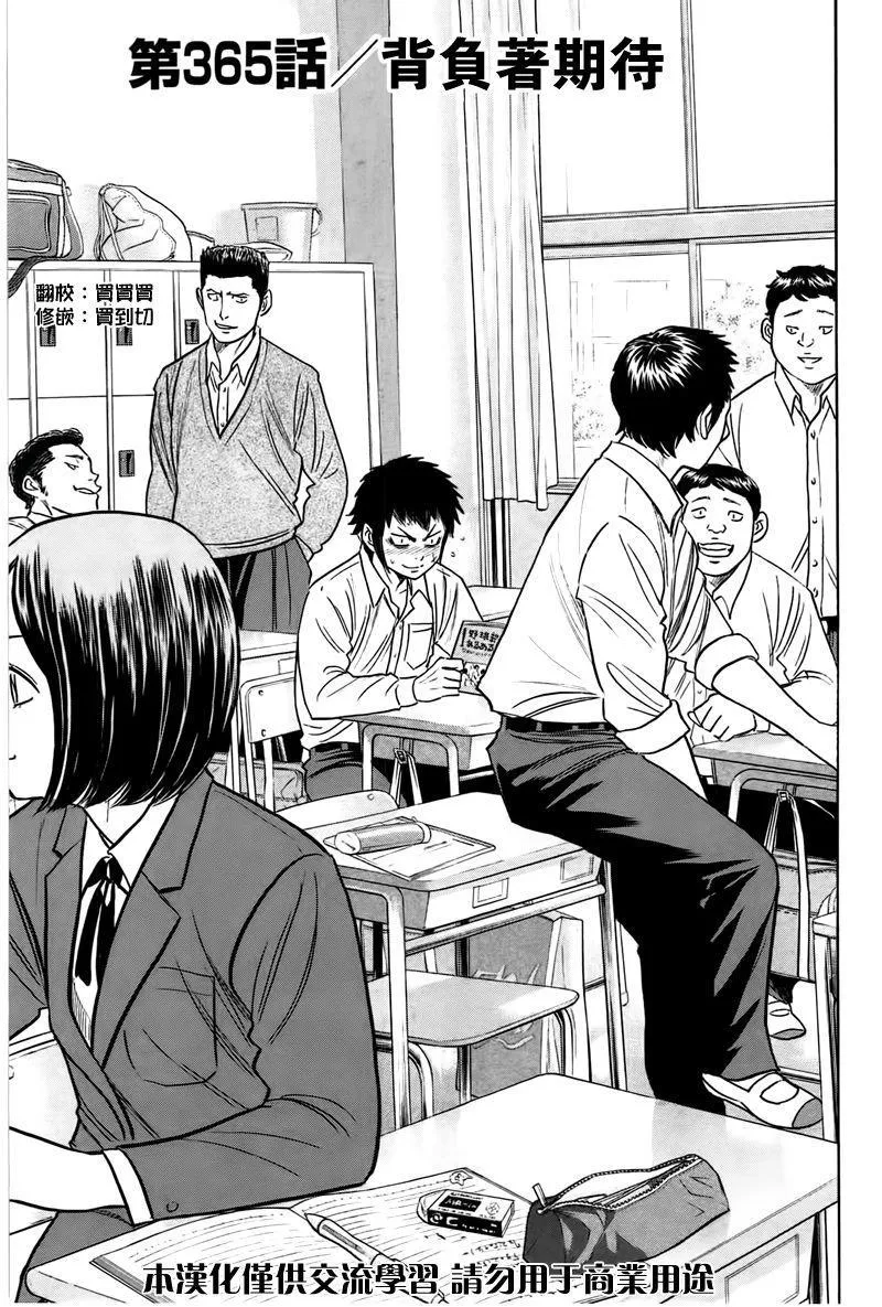 第365话 第1页