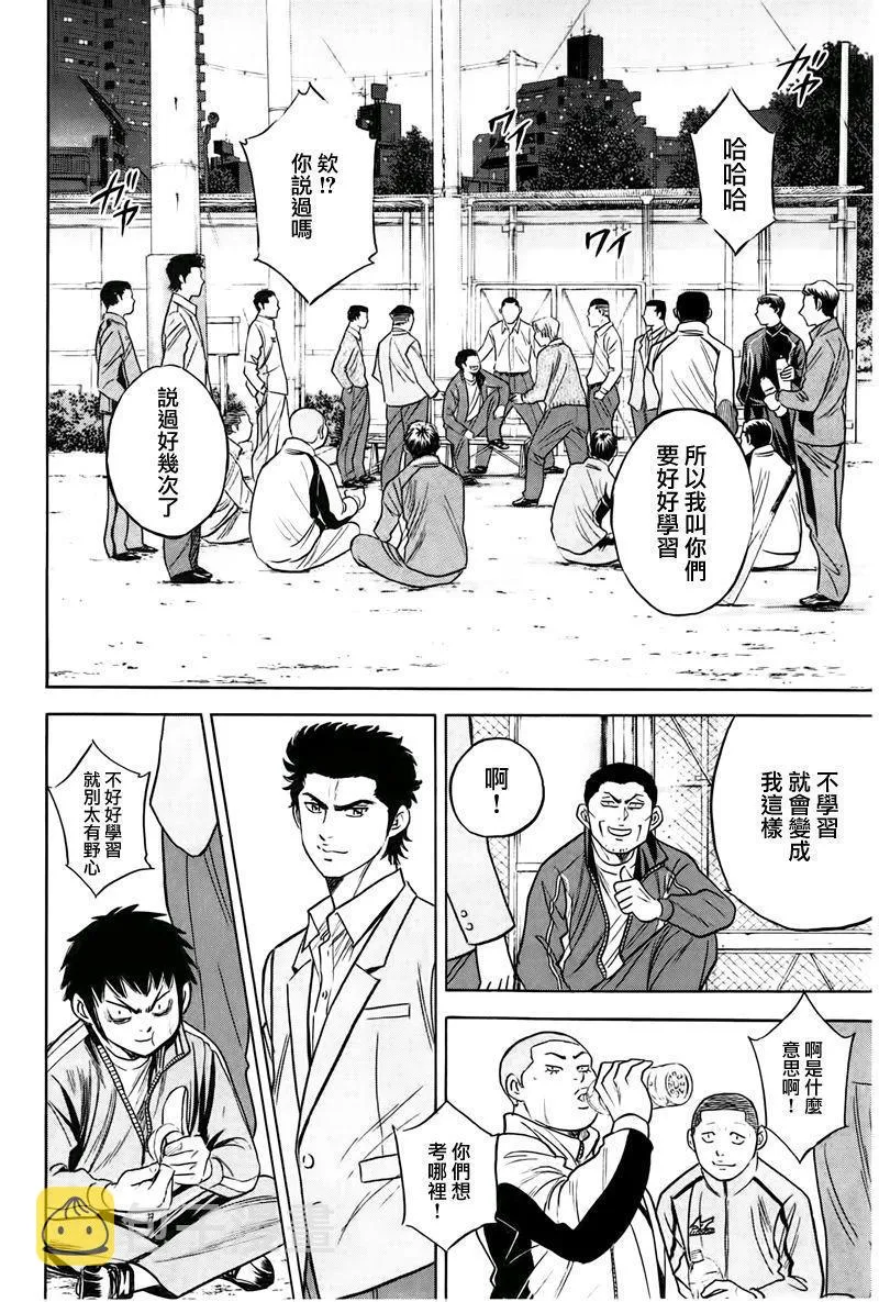 第365话 第2页