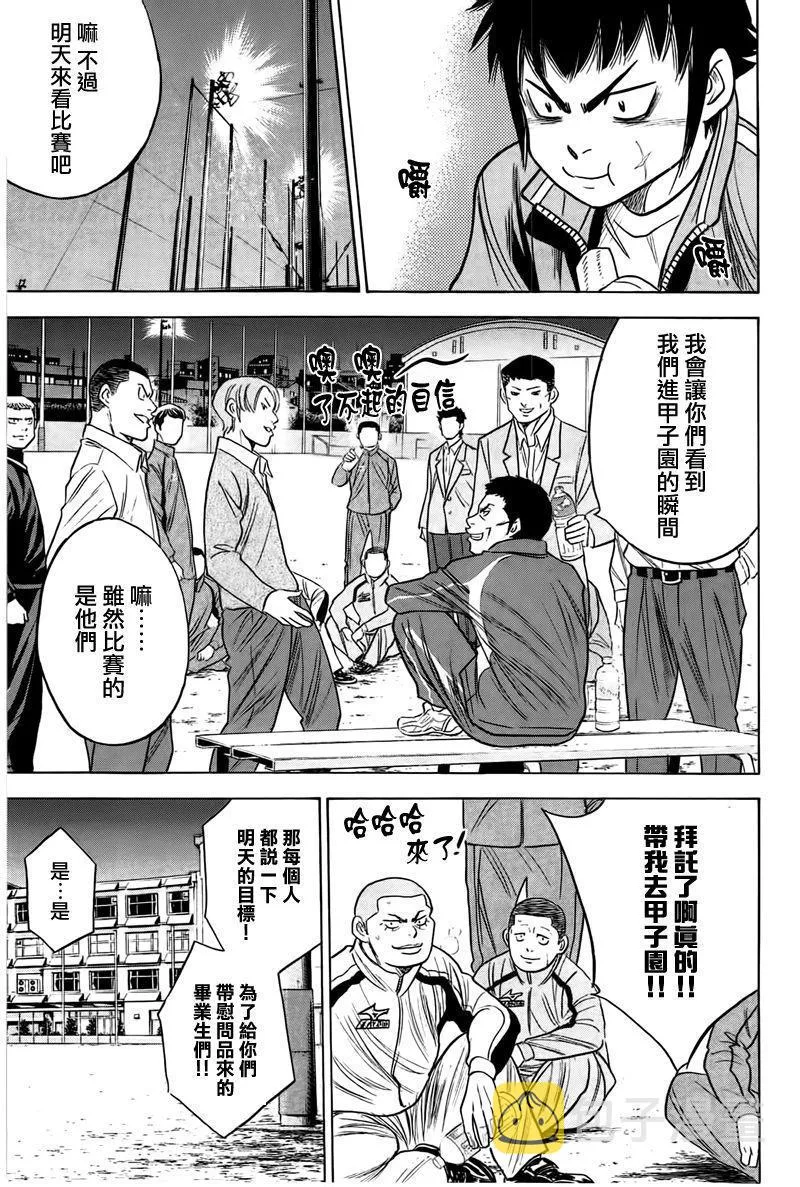 第365话 第3页