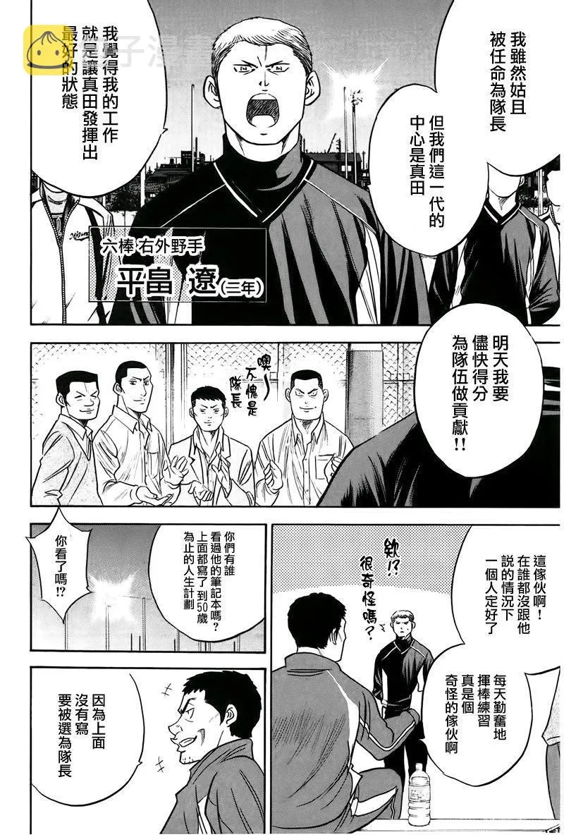 第365话 第4页