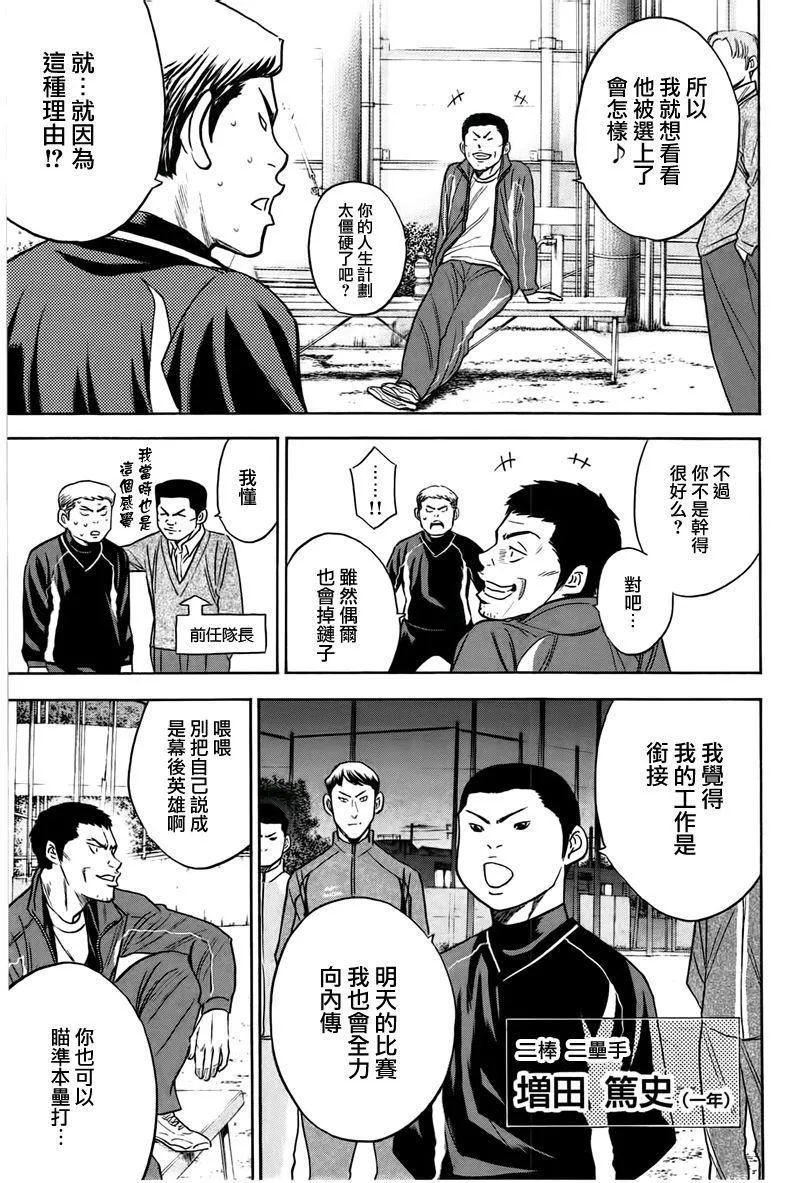 第365话 第5页