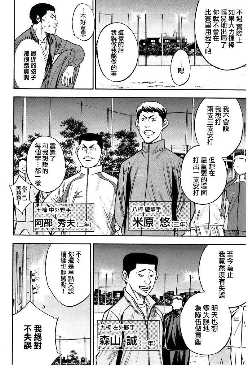 第365话 第6页