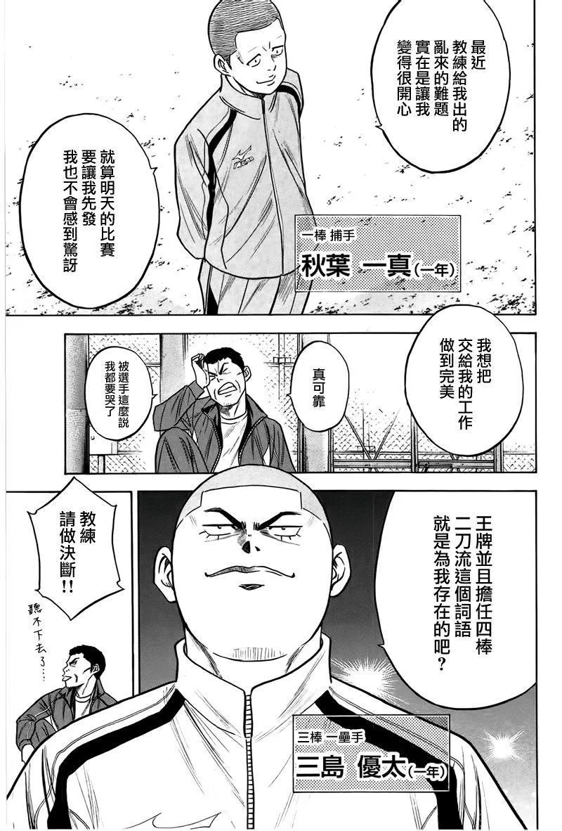 第365话 第7页