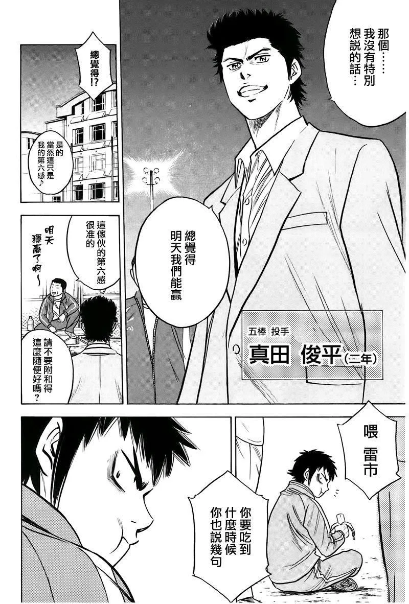 第365话 第8页