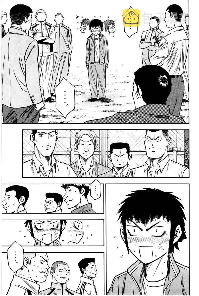第365话 第9页