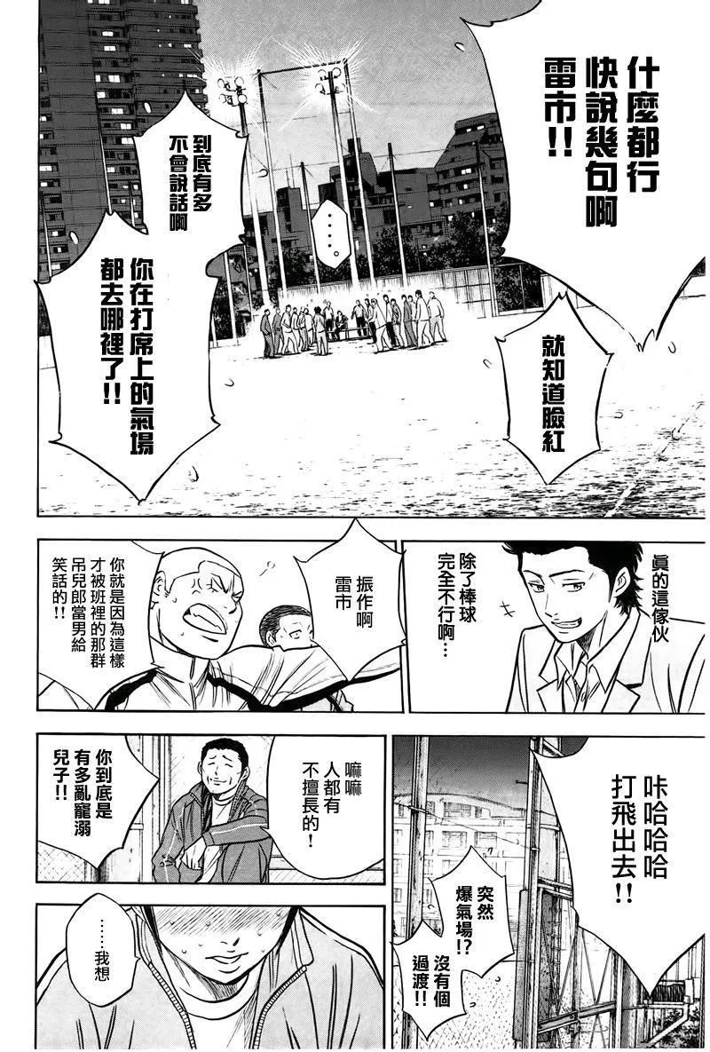 第365话 第10页