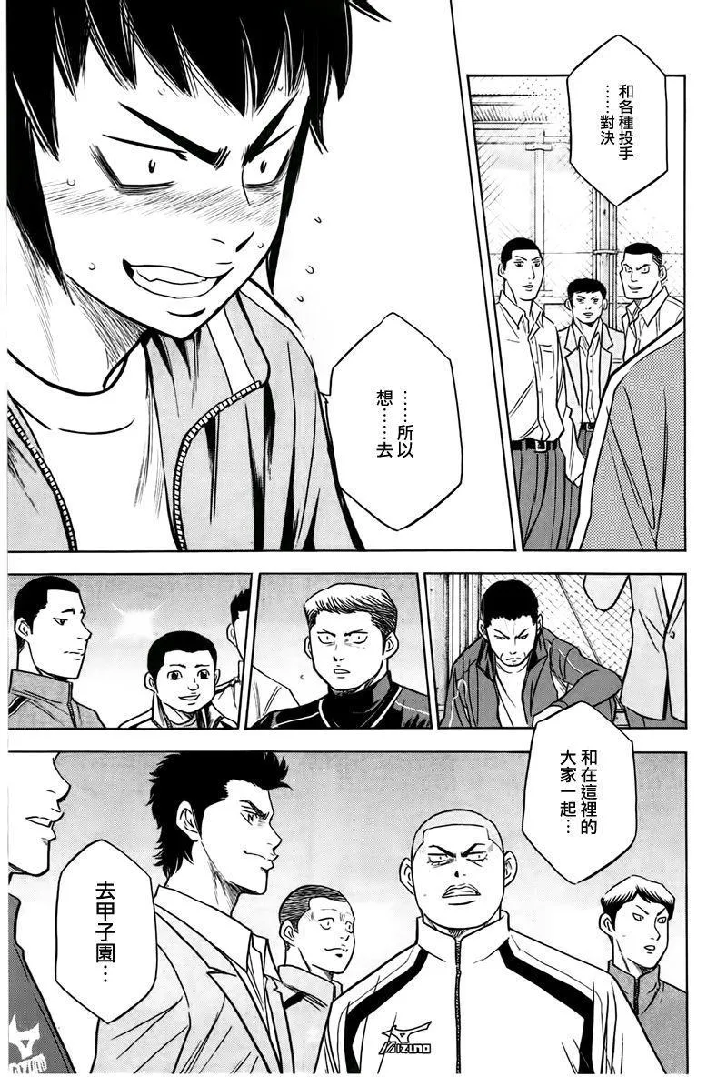 第365话 第11页