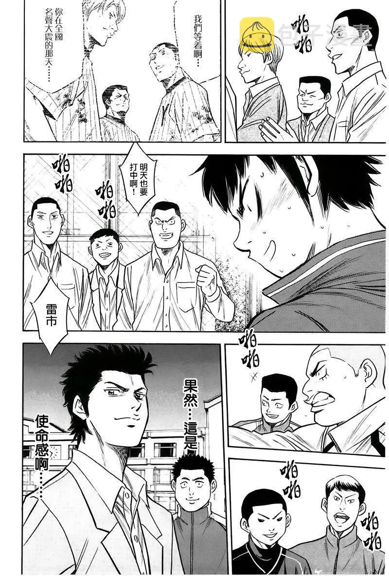 第365话 第12页