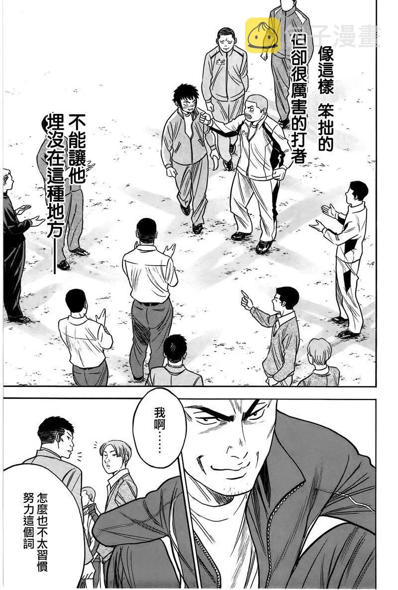 第365话 第13页