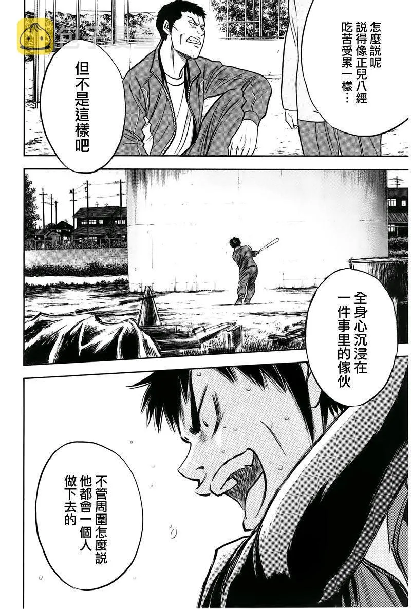 第365话 第14页