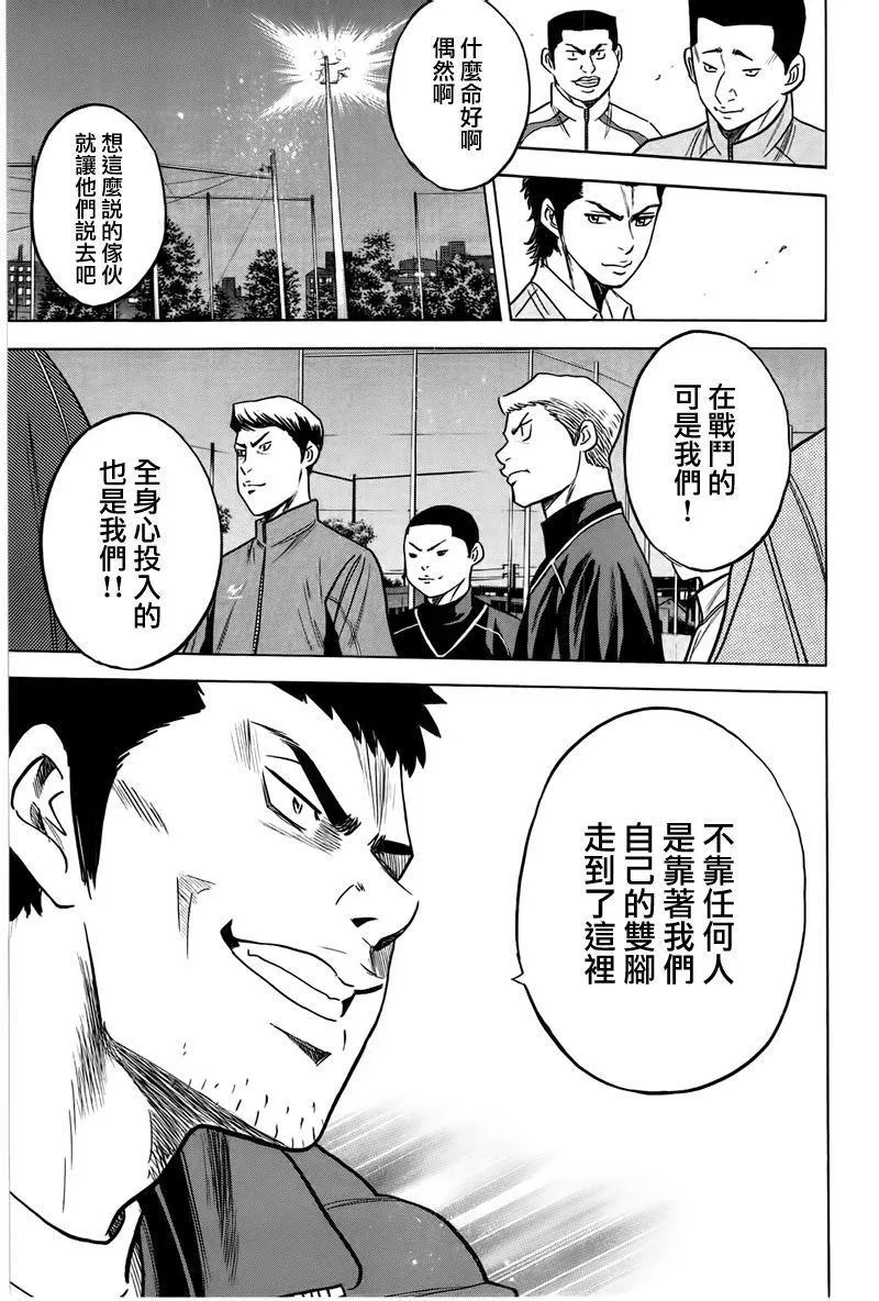 第365话 第15页
