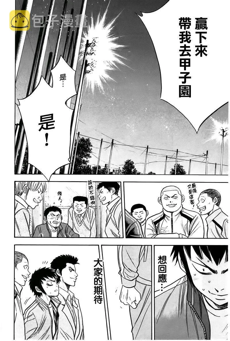 第365话 第16页