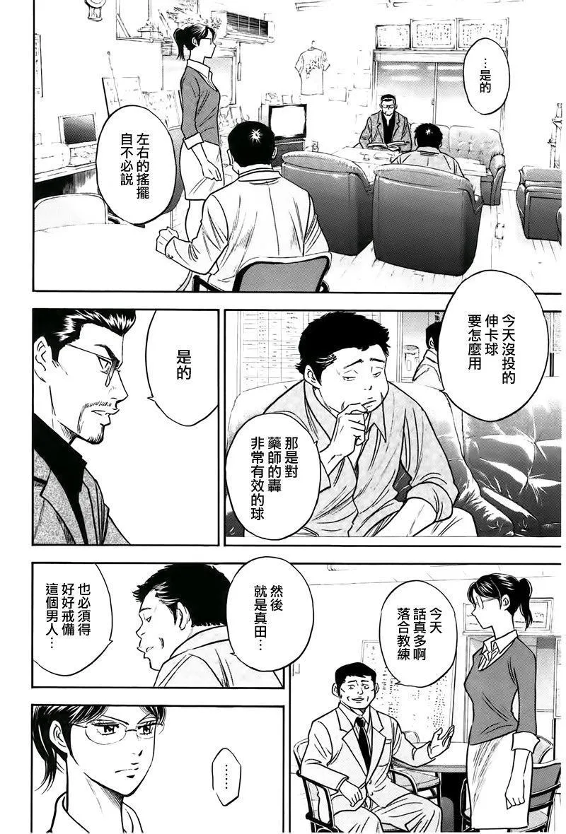 第365话 第18页