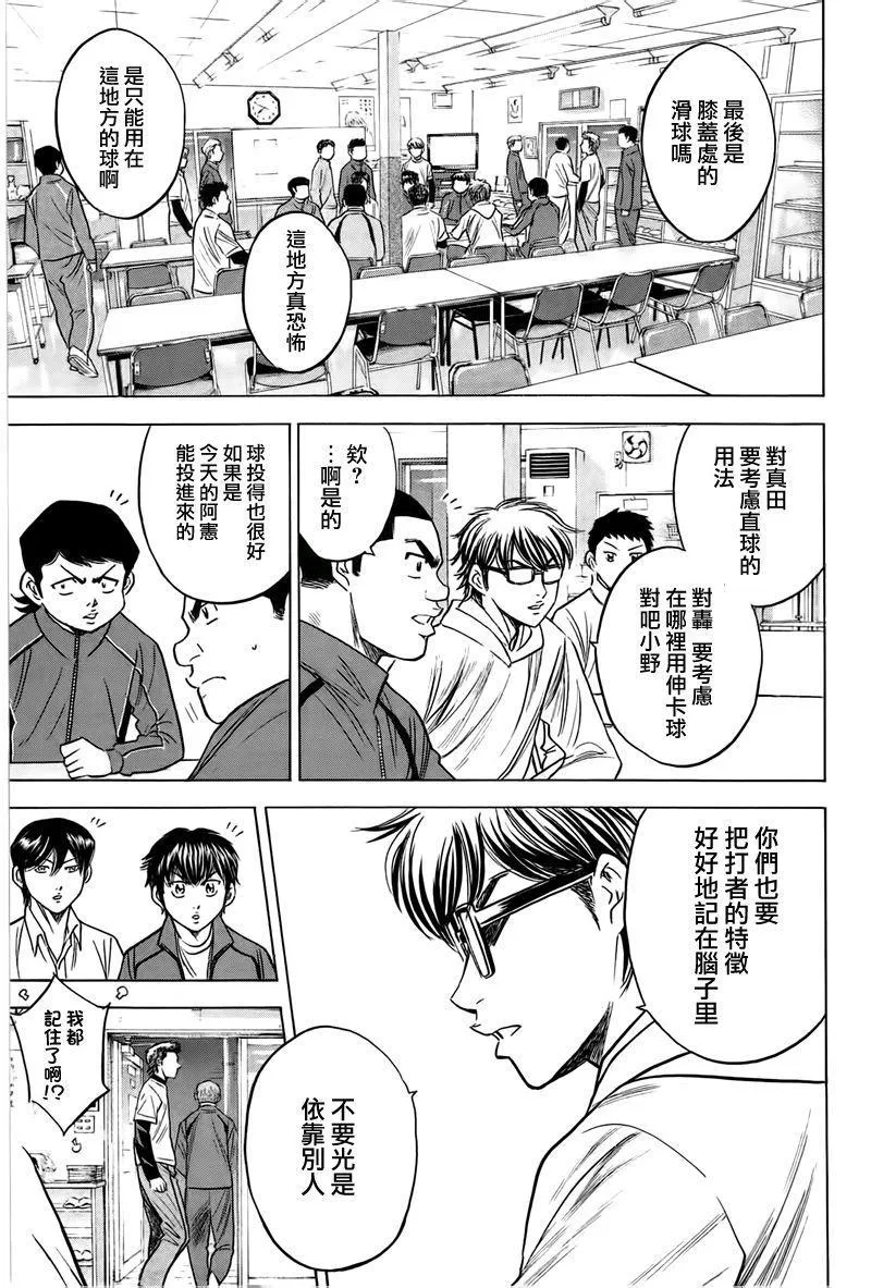 第365话 第19页