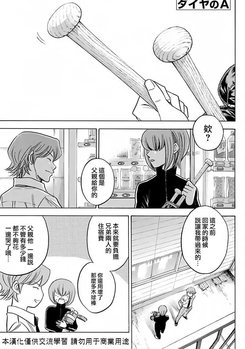 第366话 第1页
