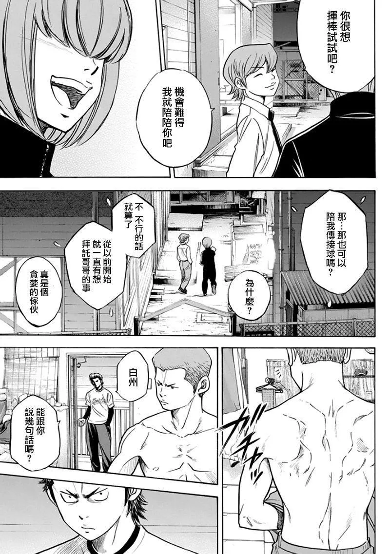 第366话 第3页