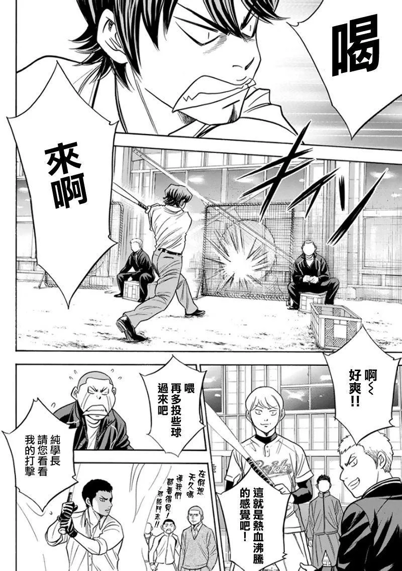 第366话 第4页