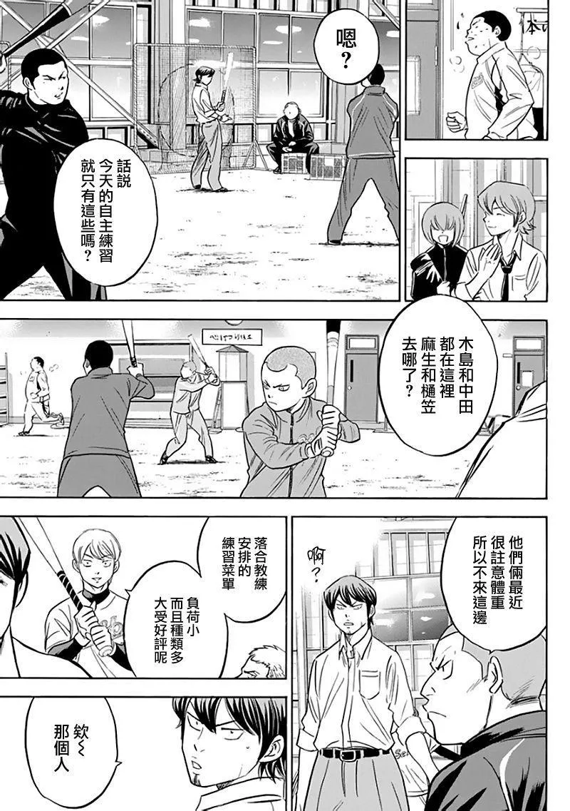 第366话 第5页