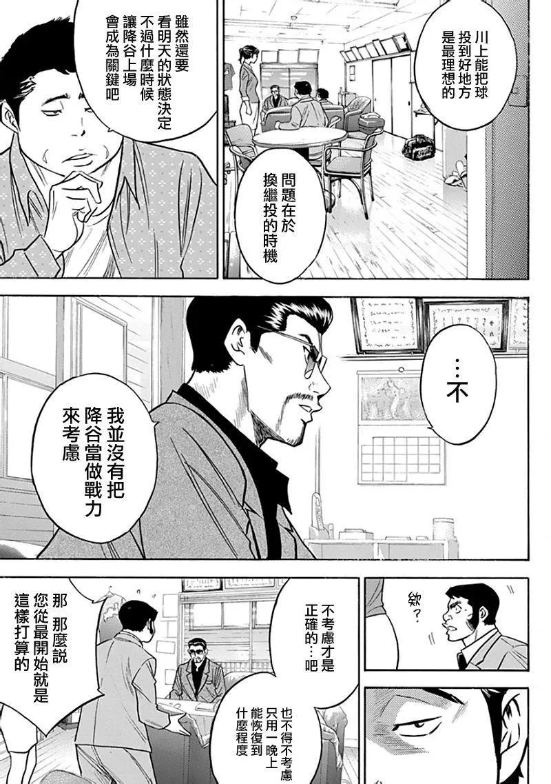 第366话 第7页