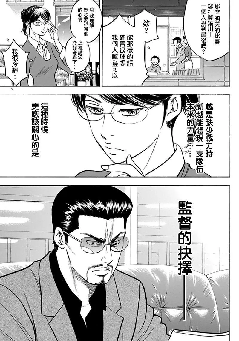 第366话 第11页