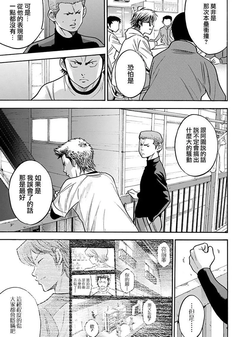 第366话 第13页