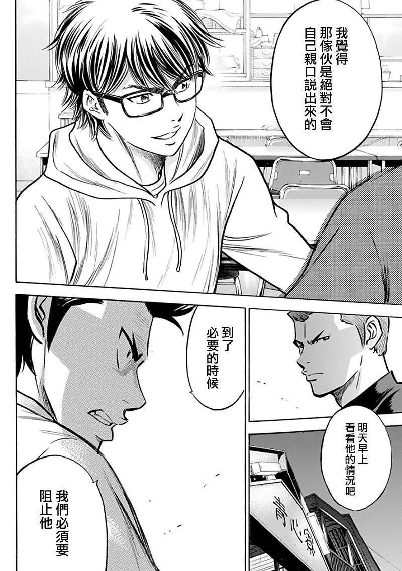 第366话 第14页