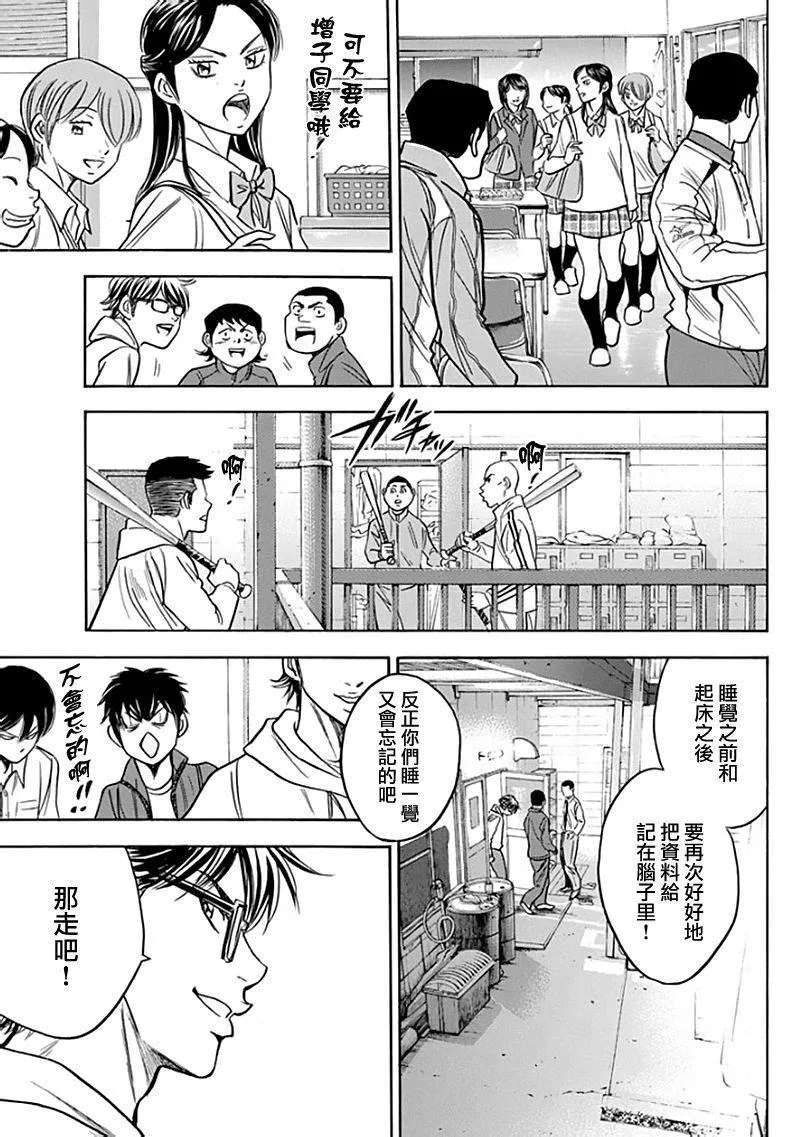 第366话 第15页