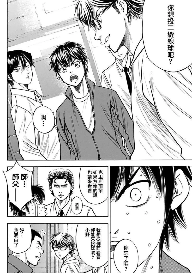 第366话 第16页