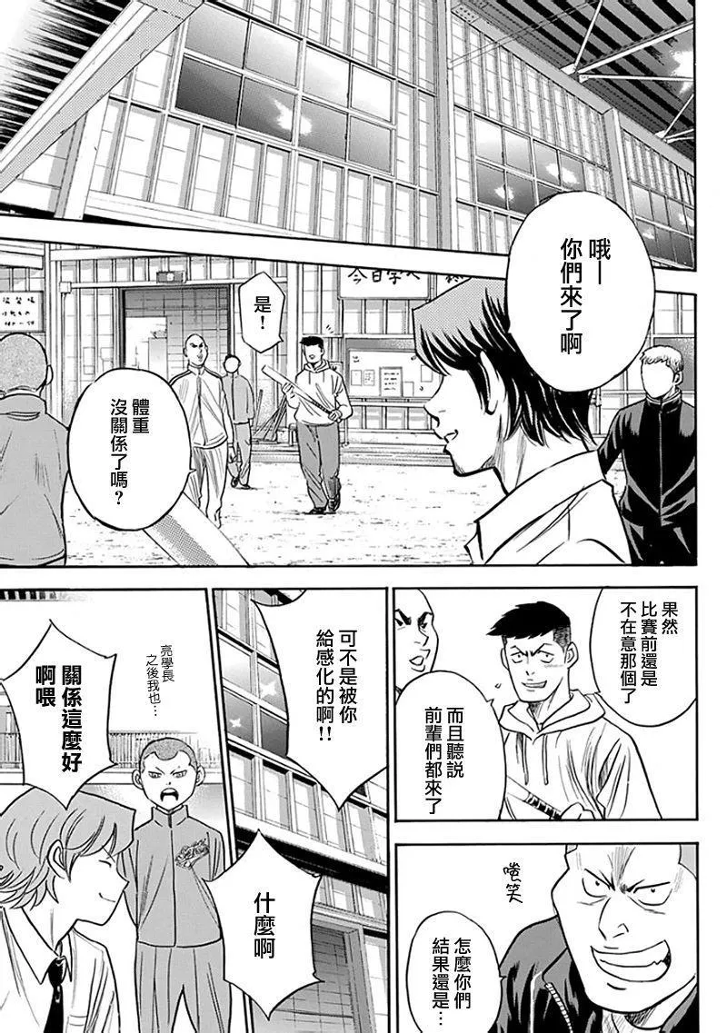 第366话 第17页