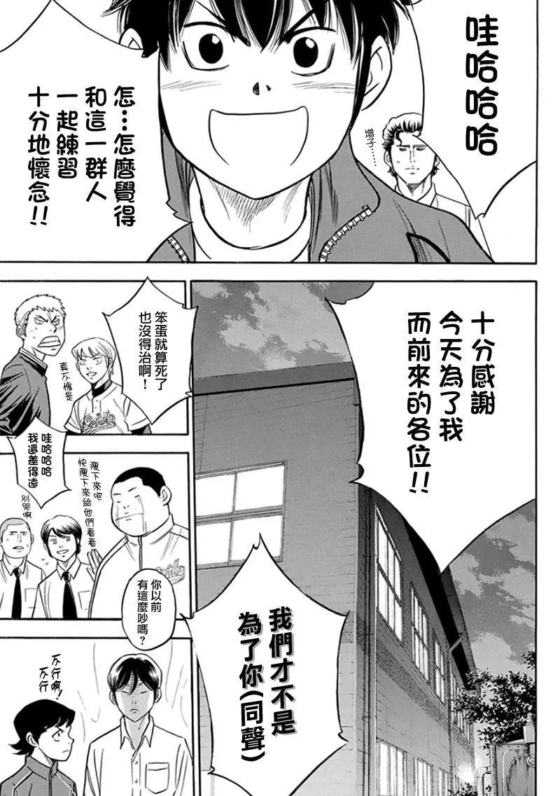 第366话 第19页