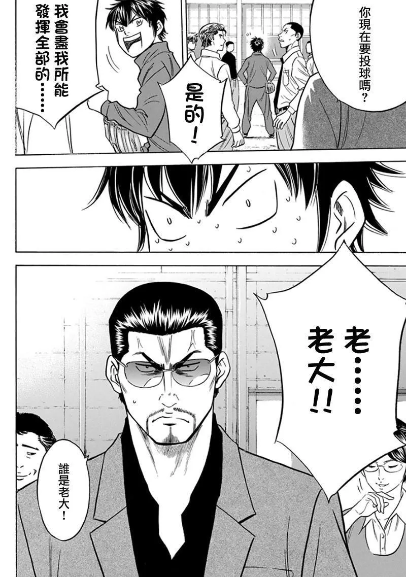第366话 第20页
