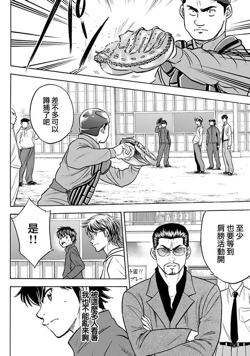 第367话 第2页