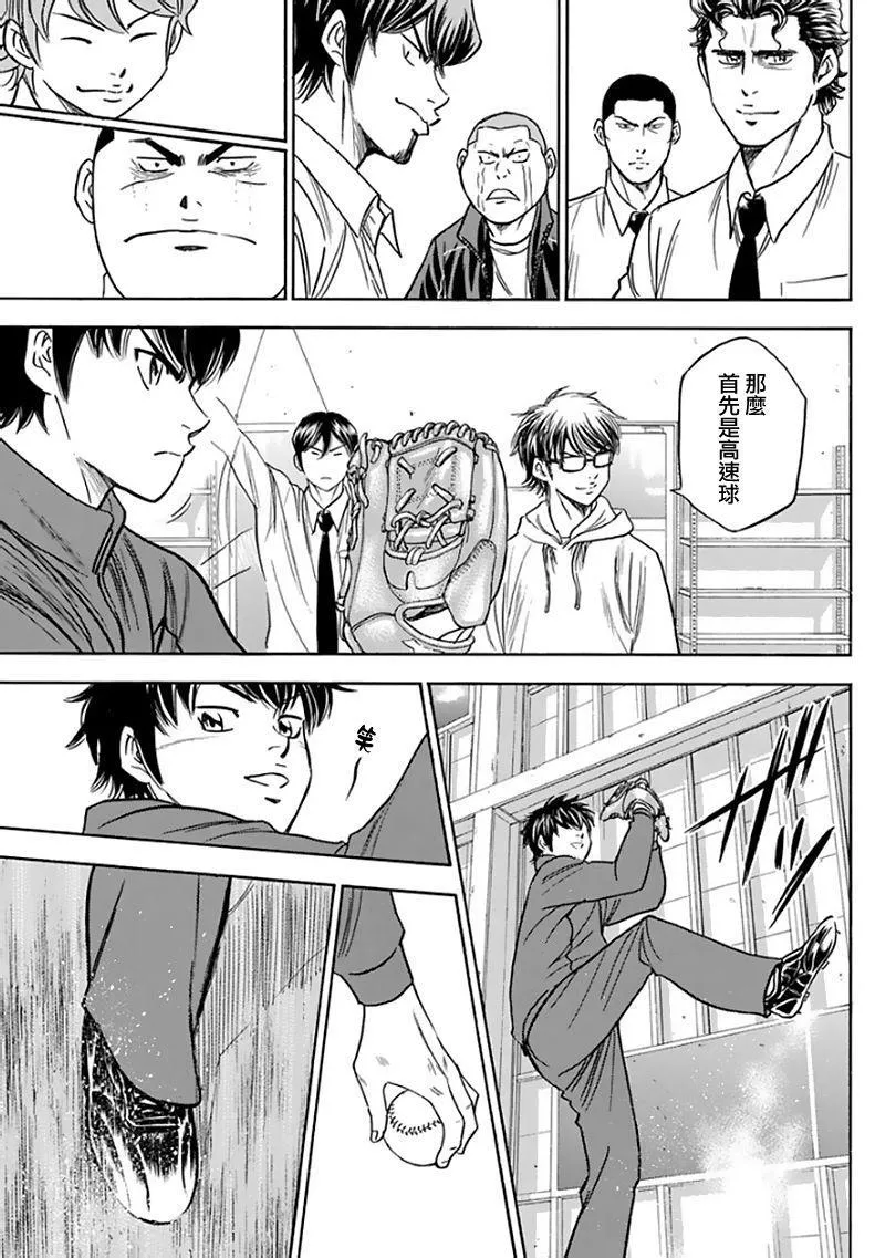 第367话 第3页