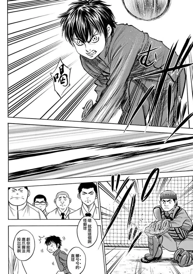 第367话 第4页