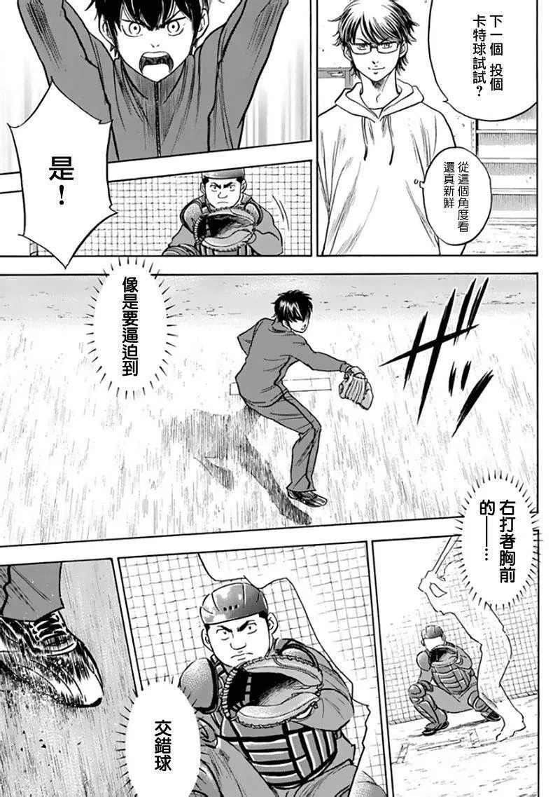 第367话 第5页