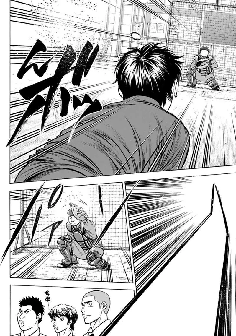 第367话 第6页