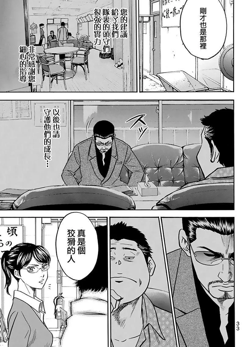 第367话 第11页