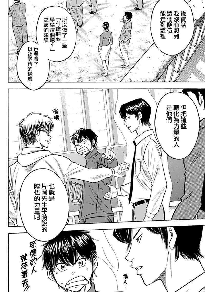 第367话 第12页