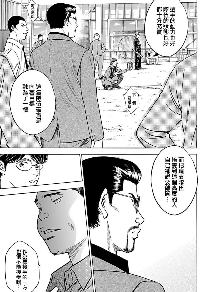 第367话 第13页