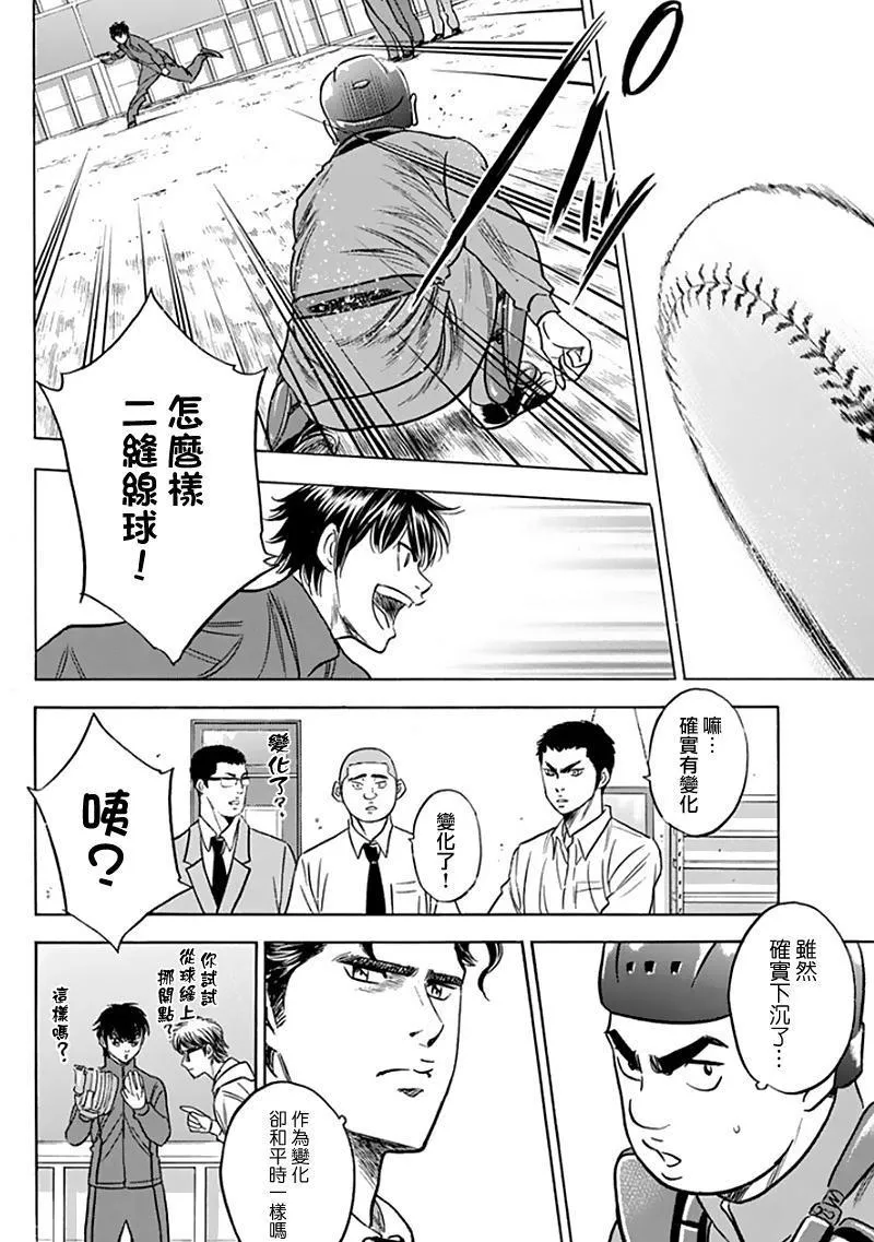 第367话 第14页