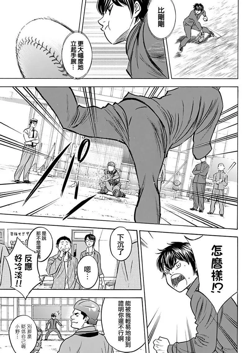 第367话 第15页