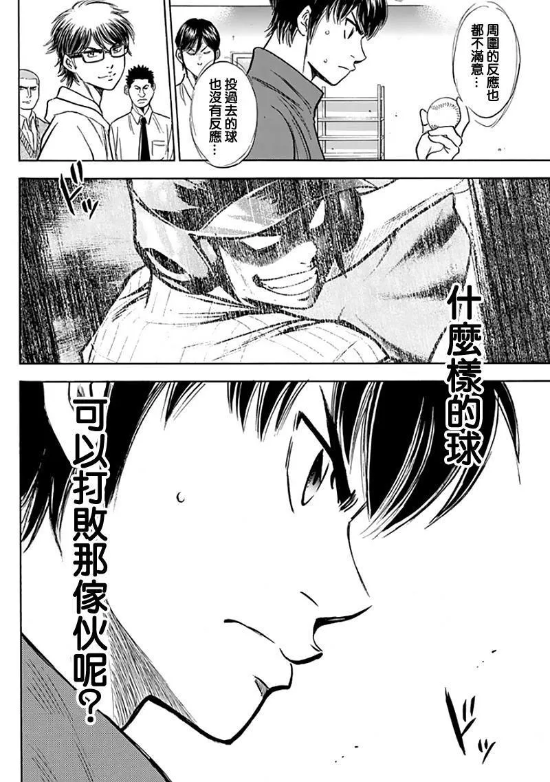 第367话 第16页