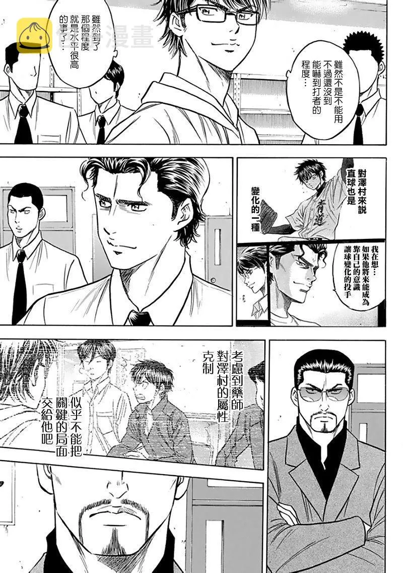 第367话 第17页
