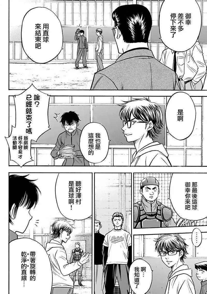第367话 第18页