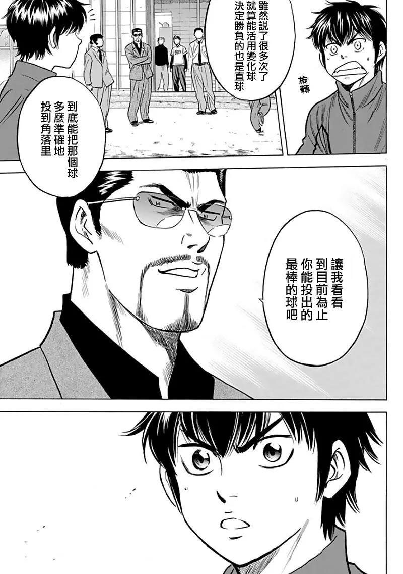 第367话 第19页