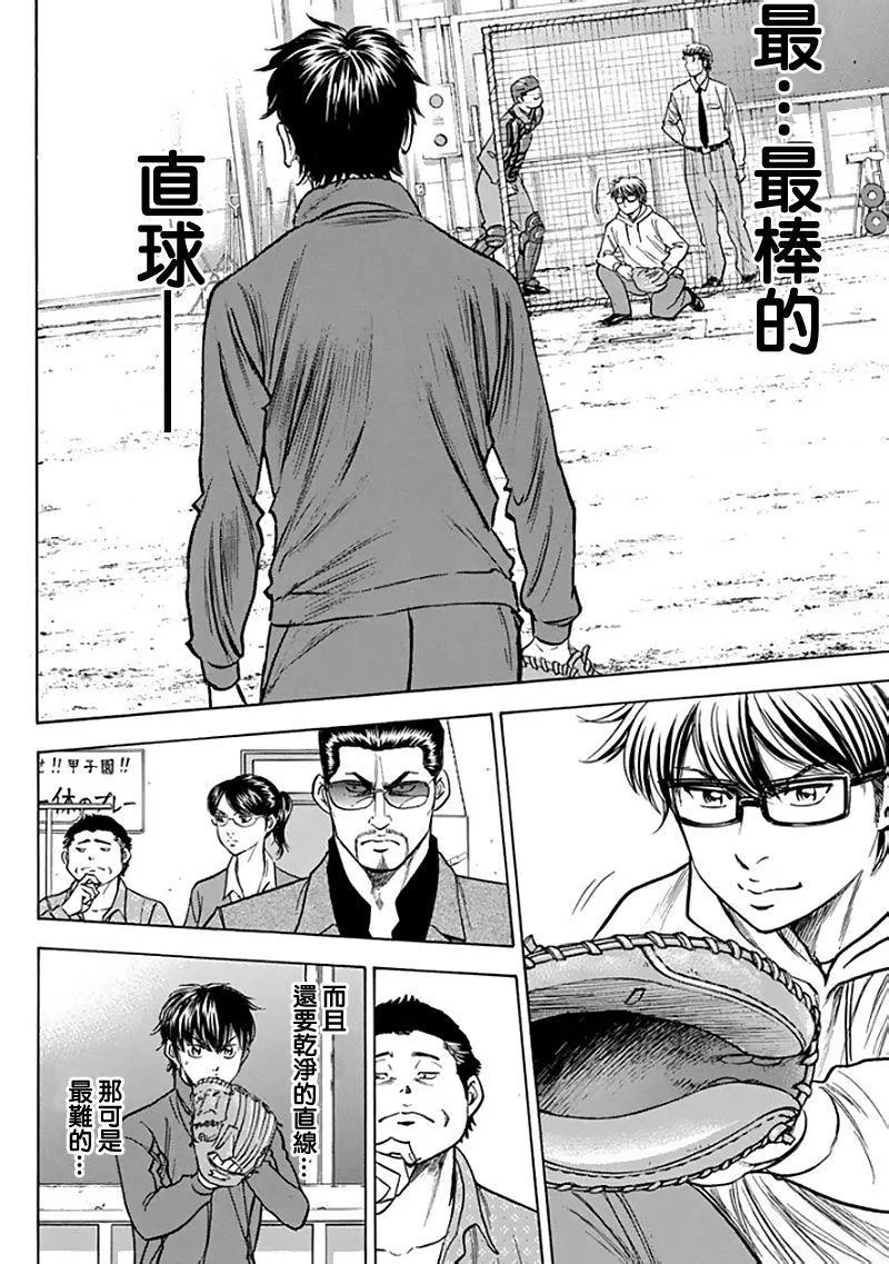 第367话 第20页