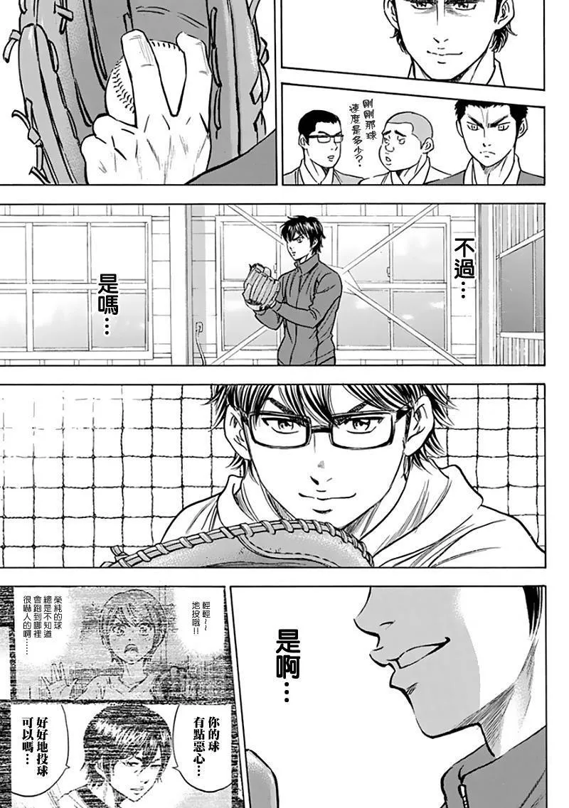 第367话 第21页