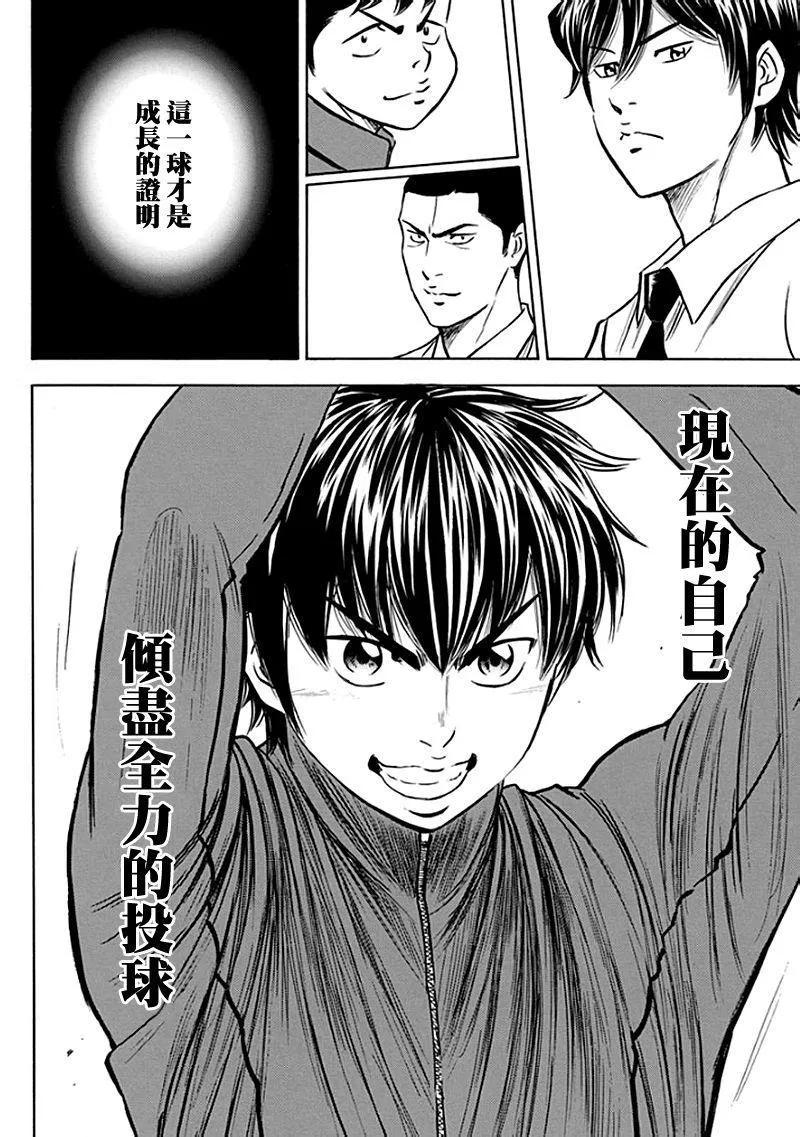 第367话 第22页